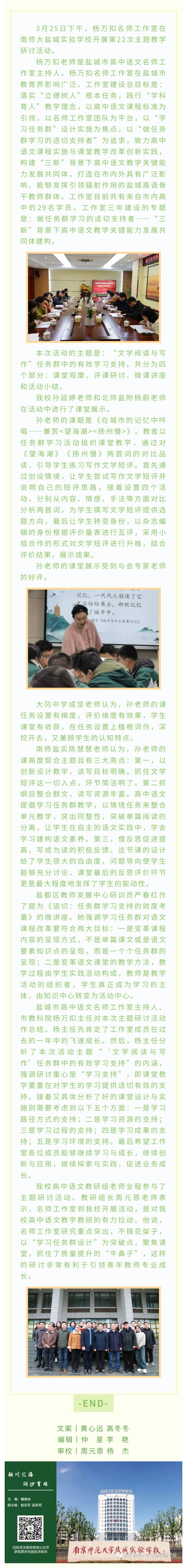 聚焦课堂 引领成长.jpg
